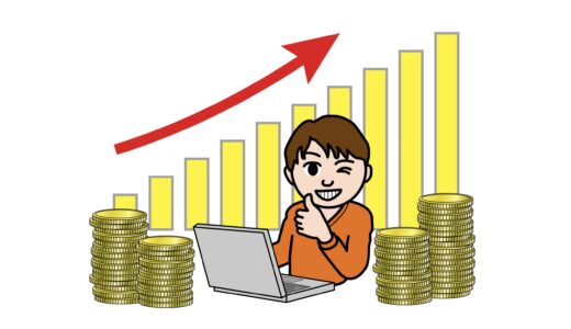 資産の成長を実感する瞬間