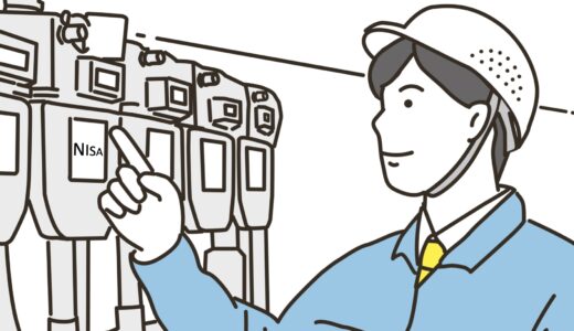 NISA口座を再点検してみる