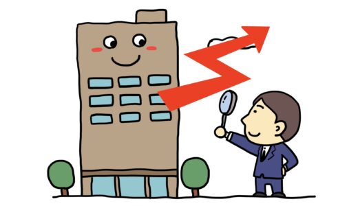 今後の不動産投資はどうなって行くのか？