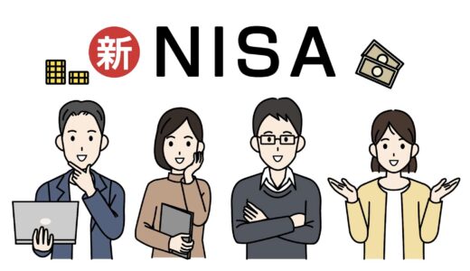 新NISAは家計の資産にどんな影響を与えたか？