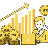 投資のリターンは何％を目標にするか？