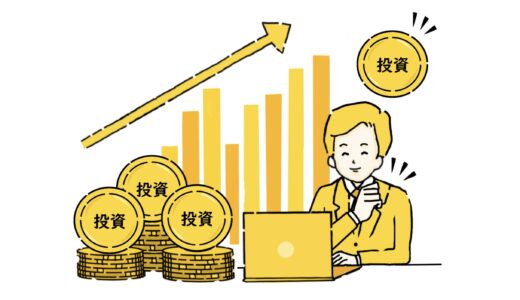 投資のリターンは何％を目標にするか？