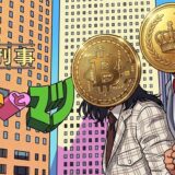 暗号資産と金は最強コンビ!?