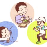 FIRE後、生活のペースをどう作るか？