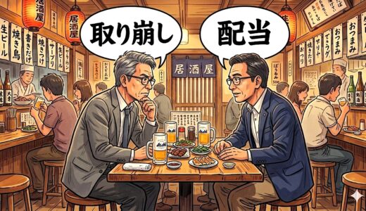 FIREしてわかった!!無理のない資産の「取り崩し戦略」とは？