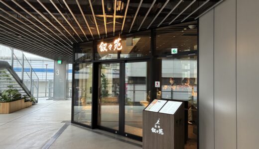 久しぶりに「叙々苑」に焼肉を食べに行ってみた