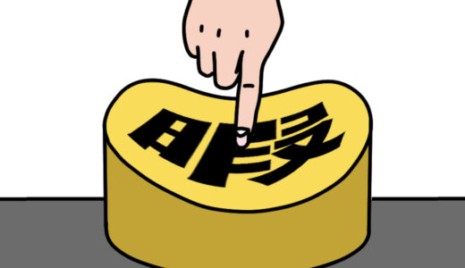 FIRE後に問われるのは「暇をつぶす能力」